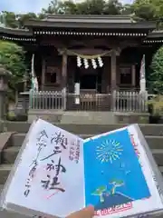 瀬戸神社の御朱印