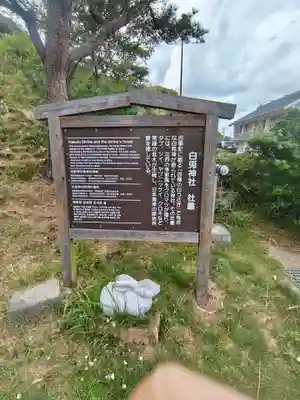 白兎神社(鳥取県)