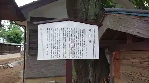 氷川八幡神社の歴史