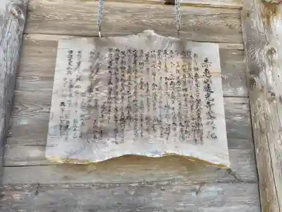 延光寺(高知県)