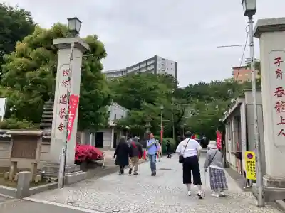 蓮馨寺(埼玉県)