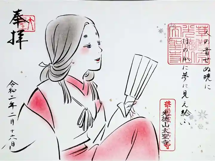 2月御朱印❄
1月と向かい合わせになっています。