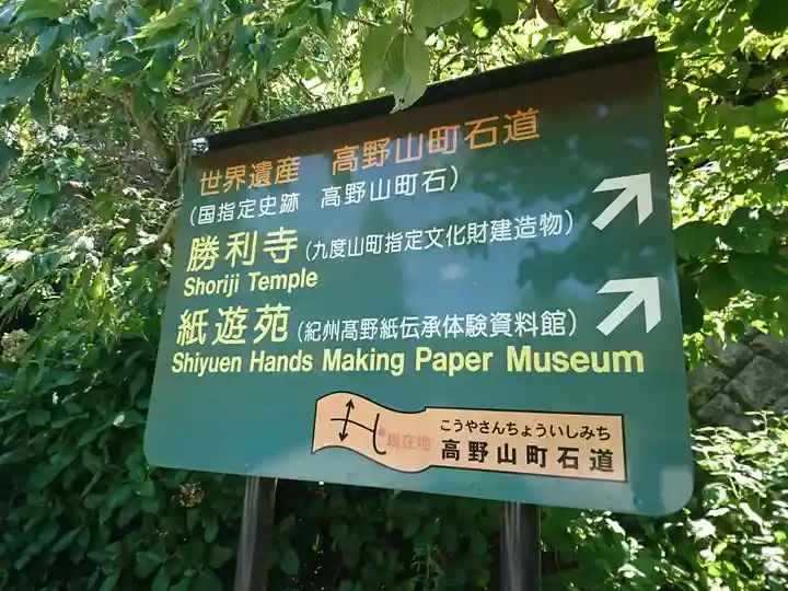 勝利寺のその他建物