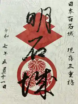 海神社(兵庫県)