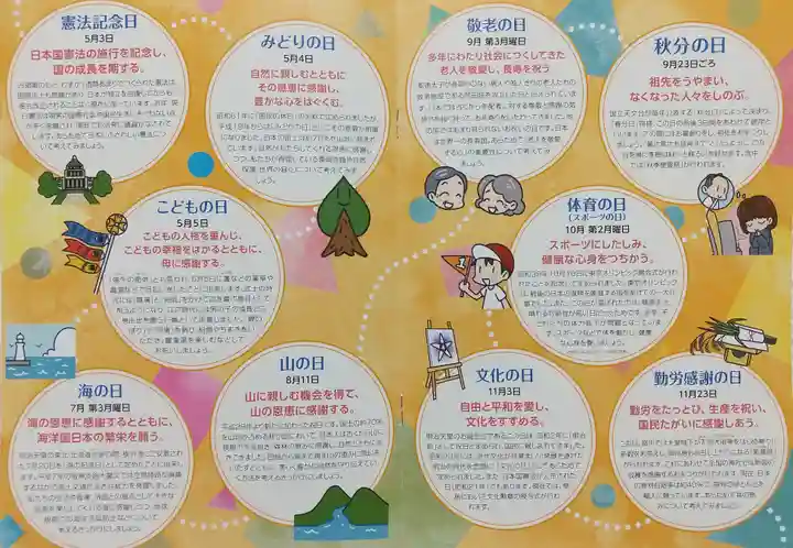 立志神社(滋賀県)