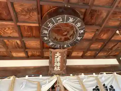 大浦神社(岡山県)
