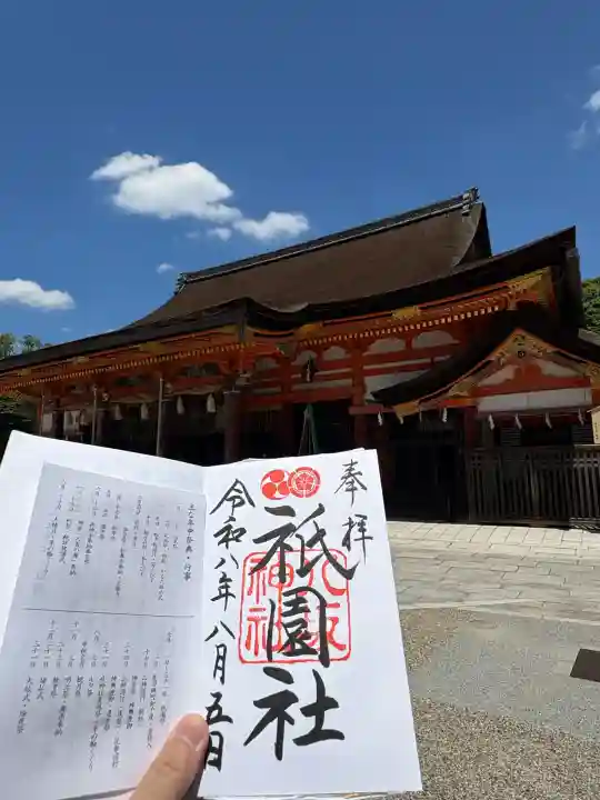 八坂神社(祇園さん)(京都府)