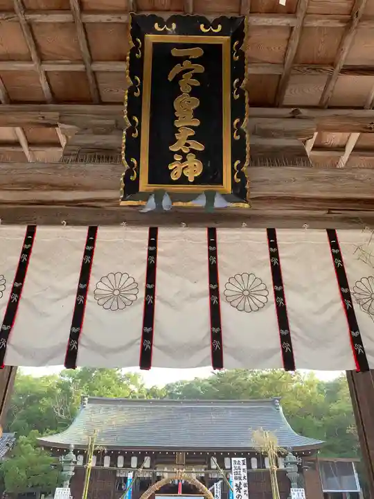 伊弉諾神宮の山門・神門