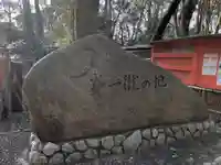 雑太社(京都府)