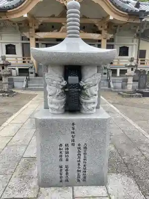 龍澤山祥雲寺の御朱印