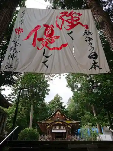 宇倍神社の建物その他