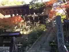 圓教寺の建物その他