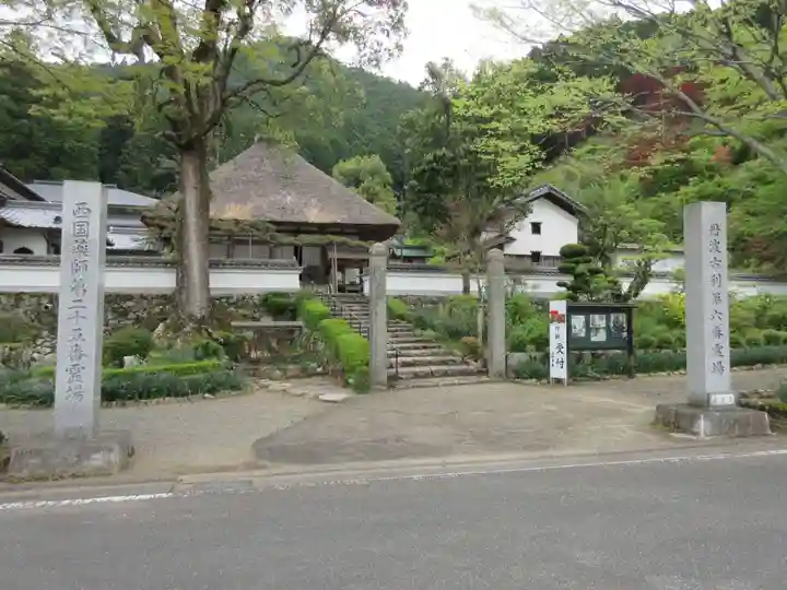 達身寺のその他建物