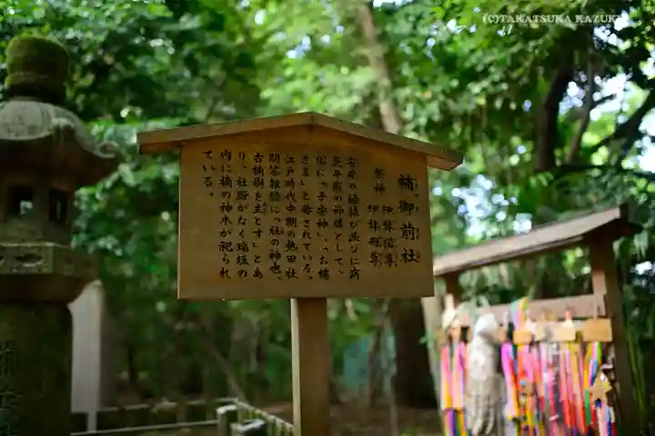 熱田神宮の歴史