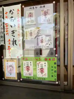 尾張大國霊神社（国府宮）(愛知県)