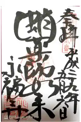 蛸薬師堂 がん封じのご利益あり