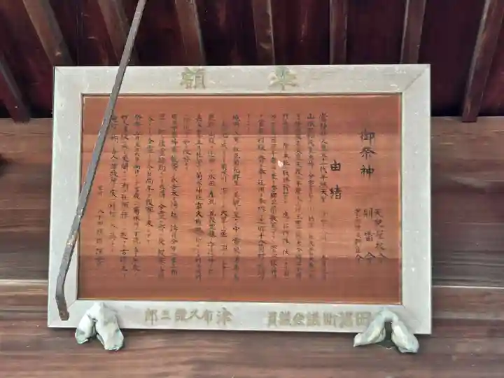 加茂別雷神社(栃木県)