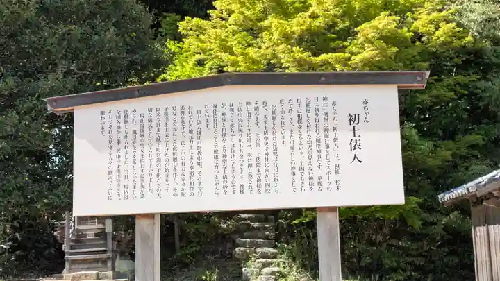 山王宮日吉神社(京都府)