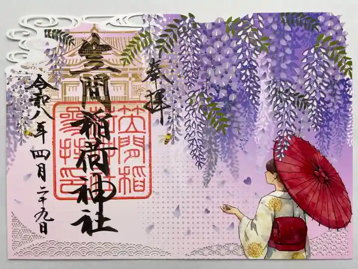 切り絵です
