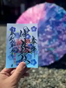 伊達神社の御朱印(2024年05月04日(土) 18時04分23秒投稿)
