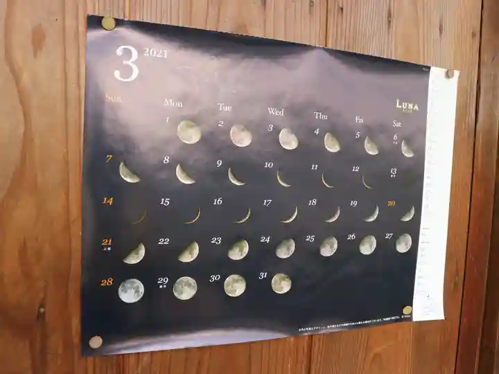 月読神社(松尾大社摂社)のその他建物