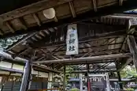 治田神社の本殿・本堂