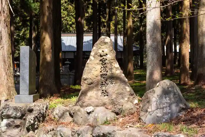 山宮浅間神社(静岡県)
