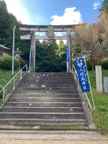 八咫烏神社の鳥居