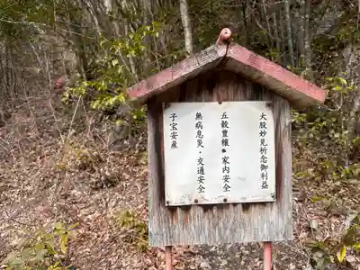 北辰妙見大菩薩(岡山県)