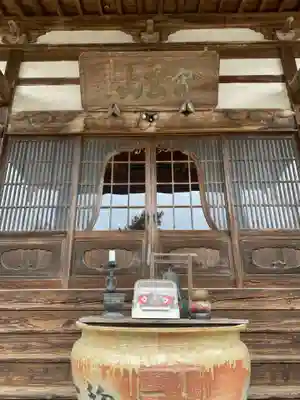西光寺(福島県)