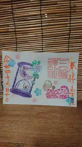 三輪神社の御朱印