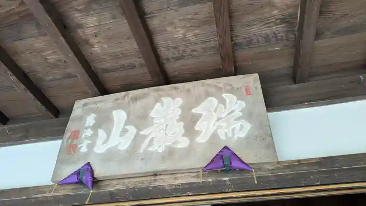 圓光寺(京都府)