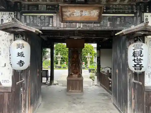 野坂寺の山門