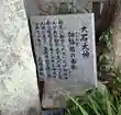 志登神社(福岡県)