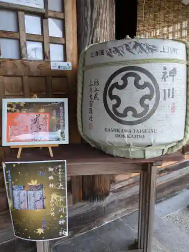 相馬妙見宮　大上川神社の本殿・本堂