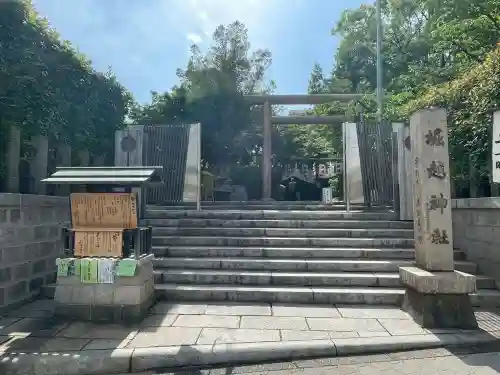 堀越神社(大阪府)