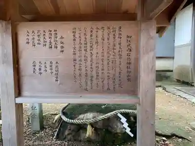 石作神社の歴史