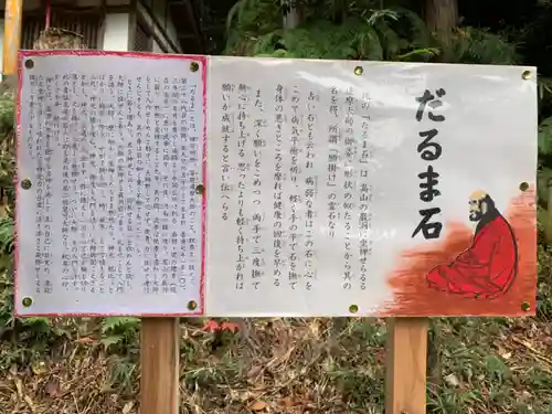 牟禮山観音禅寺の歴史