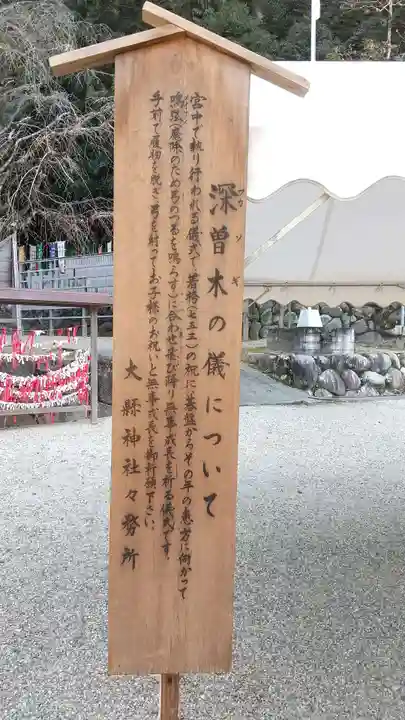 大縣神社のその他建物