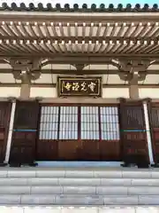 寳光寺　鹿野大佛の本殿