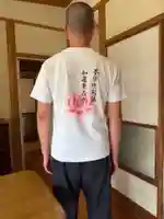 蓮朝寺(山梨県)