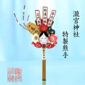 瀧宮神社(広島県) 2025年12月29日(月)〜(2025年12月29日(月) 20時35分23秒投稿)