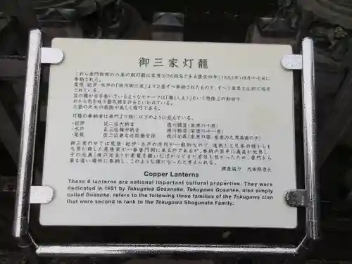 上野東照宮の歴史