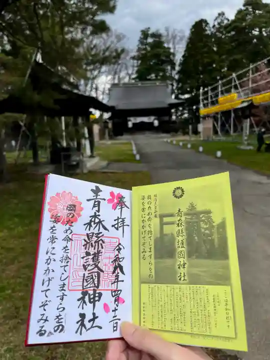 青森縣護國神社の{uncategorized: "未分類", other: "その他", undefined: "問題あり", building: "その他建物", grave: "お墓", sacred_gate: "鳥居", guardian: "狛犬", statue: "像", buddha: "仏像", history: "歴史", nature: "自然", garden: "庭園", animal: "動物", pagoda: "塔", temizu: "手水舎", mountain_gate: "山門・神門", sanctuary: "本殿・本堂", subordinate: "末社・摂社", art: "芸術", scenery: "景色", jizo: "地蔵", ema: "絵馬", goshuin: "御朱印", omikuji: "おみくじ", items: "授与品その他", amulet: "お守り", goshuincho: "御朱印帳", eats: "食事", festival: "お祭り", votive_dance: "神楽", shichigosan: "七五三参", wedding: "結婚式", experience: "体験その他", initially: "初詣", around: "周辺", anti_infection: "感染症対策"}