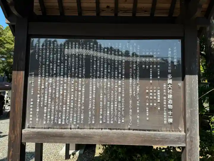 多賀大社(滋賀県)