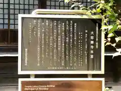 大悲願寺(東京都)