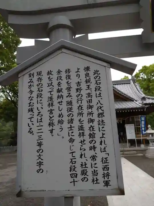 豊葦原神社(熊本県)