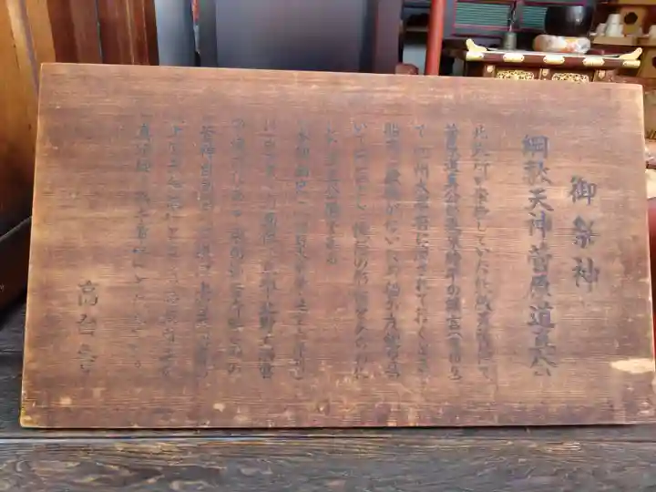 高台寺天満宮(京都府)