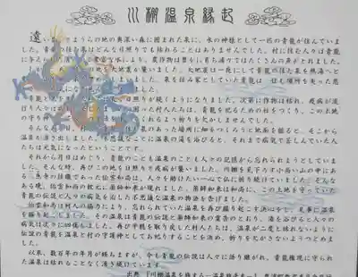 青龍権現社(山口県)