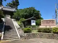 東漸寺のその他建物